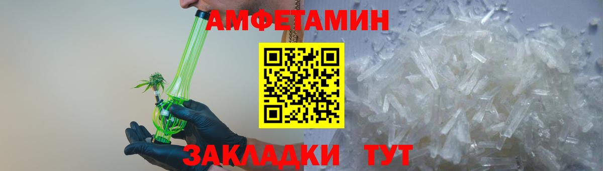 Amphetamine  Amphetamine 97%  Вход с VPN  Киров  Amphetamine 