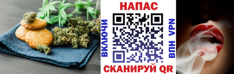Печенье с ТГК конопля Киров