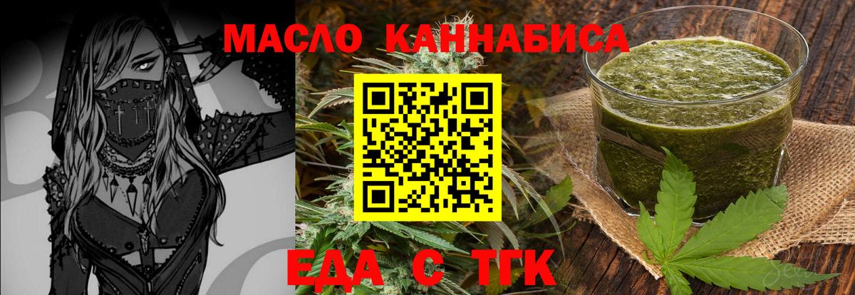 Cannafood конопля  Вход с VPN  Киров 
