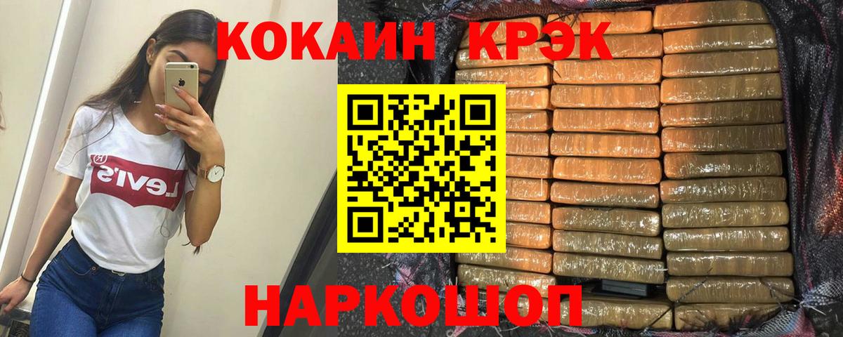 COCAIN  Кокаин Перу  Вход с VPN  Киров  Cocaine Columbia 