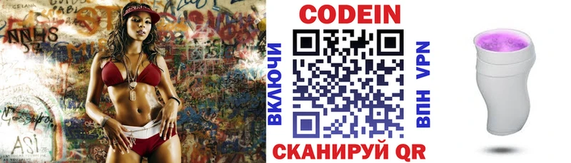 Codein напиток Lean (лин) продажа наркотиков ОМГ ОМГ рабочий сайт Киров