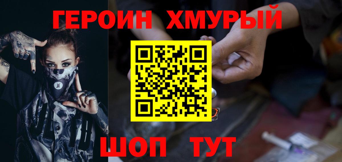 Киров  Героин белый  Вход с VPN 