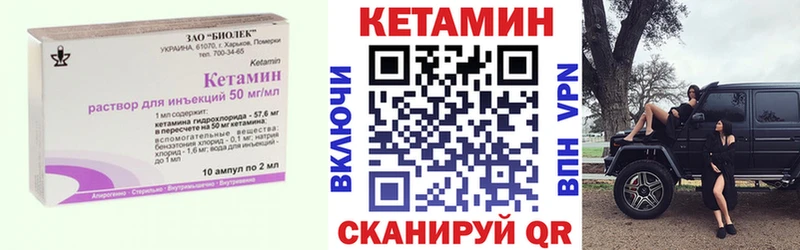 КЕТАМИН VHQ  Киров 