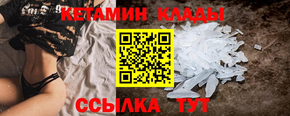 Киров  КЕТАМИН ketamine  кракен онион  Вход с VPN  Кетамин VHQ 