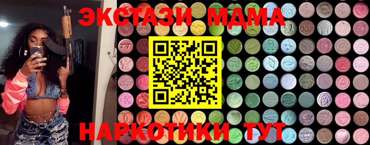 MDMA crystal  MDMA  Киров  Вход с VPN  МДМА молли 