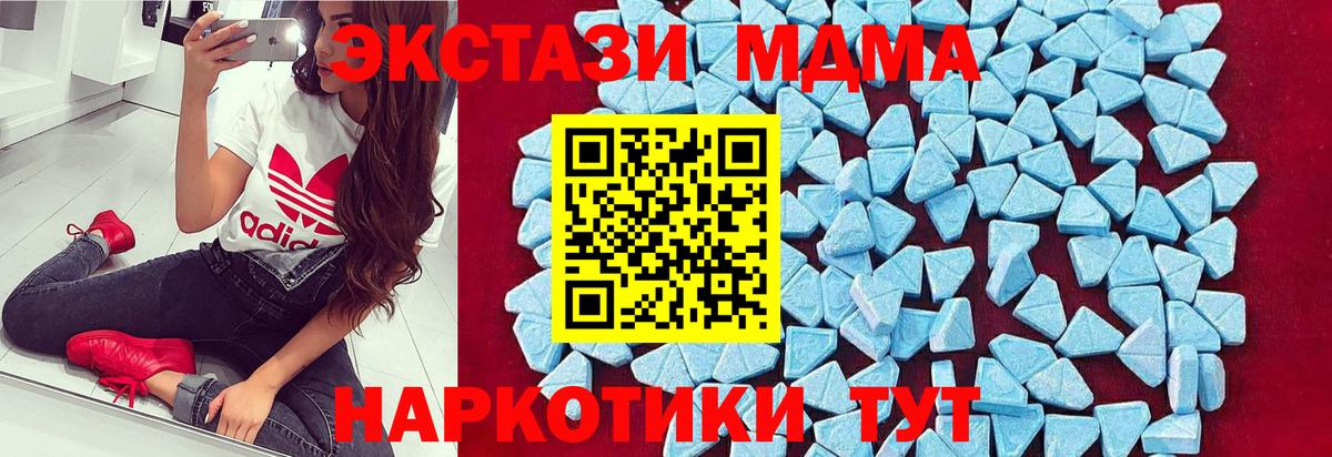 MDMA Molly Киров