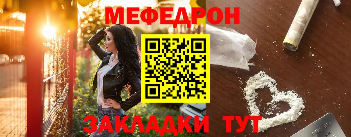 МЕФ кристаллы Киров