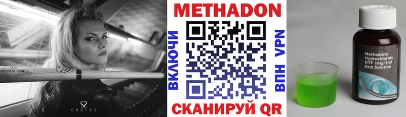 МЕТАДОН methadone где можно купить Киров