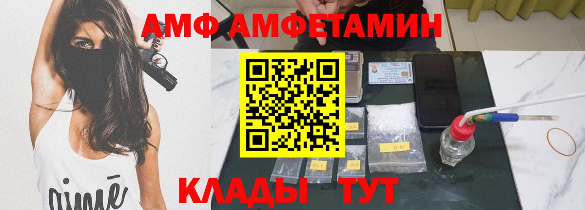 Первитин Methamphetamine Киров