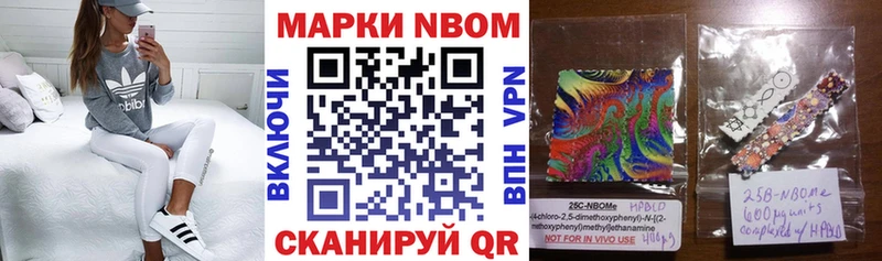 Марки NBOMe 1,8мг Киров