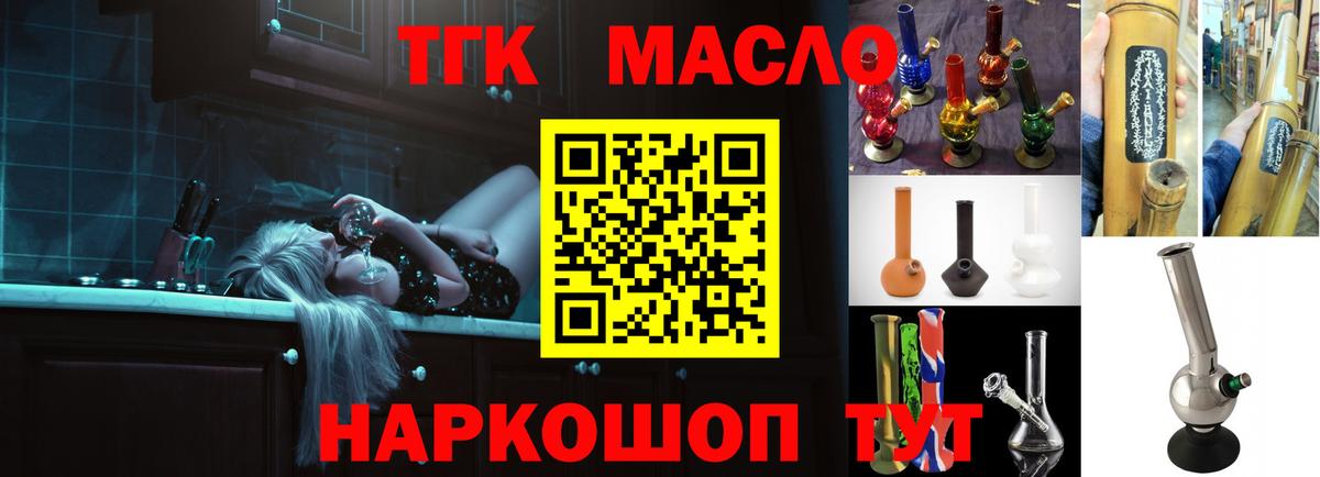 Дистиллят ТГК вейп Киров