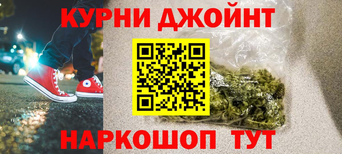 Конопля планчик  Конопля OG Kush  Киров  Канабис Ganja  Вход с VPN  МАРИХУАНА White Widow 